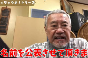 【また自民党！】今度は長谷川岳議員が機内で乗務員威圧！吉幾三さんが実名告発！