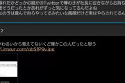 【東谷義和？】リーク主｢欅の子が社長におもちかえりされてて可哀想だった｣→これ
