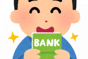 【朗報】ワイ、貯金30万突破ｗｗｗｗｗｗｗｗｗｗ