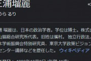 三浦瑠麗「テロに共感するような意見が出回ったことに危機感を持たないとダメ」山上容疑者に対する報道に苦言