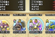 【DQウォーク】ドラゴンの杖使う場合地獄の使いSとガルーダAだったらどっちがダメだせる？