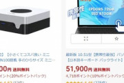 楽天スーパーセールでCHUWIのN100搭載ミニPC｢LarkBox x2023｣が安い 1000円オフクーポン+20%還元+SPUで1万9000円以下に