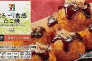 セブン、「たこ焼き」235万食を自主回収へ！回収理由にネットでは「気にしすぎ」といった声も