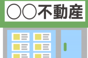 【爆笑】投げやりな「物件」、見つかるｗｗｗｗｗｗｗｗ