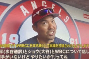 Kスズキ「大谷に日本には捕手がいないから(笑)、WBC日本代表で出ろって言われたんだよ(笑)」