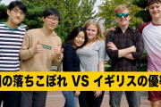 【朗報】「2023年に世界で最も知的な国・地域」日本が1位！2位台湾、4位韓国、7位香港