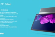 SD662搭載でLTE対応タブレット｢Lenovo Tab P11｣発売　価格は約230ドル(約23,900円)