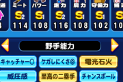 【パワプロアプリ】パワクエ用はまだお預けかな パワクエガチ勢って金特縛るんか…（畏怖）