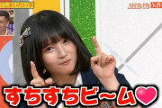 エイベックス松浦が元AKB矢作萌夏をプロデュースだってよ