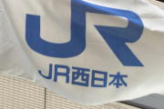 【悲報】昨日、JR神戸線で約330mのオーバーランが発生