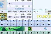 【パズドラ】クリーオウは色々な周回パで使いみちありそう