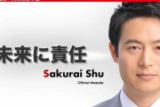 演説会で「ナチス式敬礼」風ポーズ？　投稿動画に指摘、立憲候補が謝罪「不適切な行動」