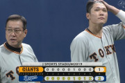 巨人、中日に6連敗でシーズン終了　まーーーーーーーーーーーーーーーーーーーーーーーた福田に打たれる