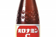 人生に疲れました。今からオロナミンCを10本、同時に多量摂取します。止めないで下さい、もういいんだ