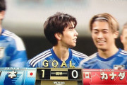 【速報/動画】日本代表の田中碧さん、カナダ相手に先制ゴールキターー！！ｗｗｗｗｗ