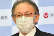 沖縄県・デニー知事、オミクロン株蔓延で米軍にキレる「感染防止対策と管理体制が不十分。激しい怒りを覚える」