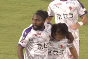 【J2第34節 群馬×京都】2位京都もドローで上位に変動なし　シュート数で圧倒するも群馬の守備の前に勝ち越しならず