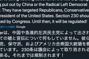 【悲報】トランプ大統領「Twitterはアメリカ合衆国大統領を標的にしている」とTwitterで告発してしまうｗｗｗｗ