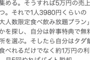 【悲報】慶大生社長さん、秒で友達を無くすｗｗｗｗｗｗ