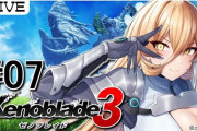 ゼノブレ3、おニュイの感情はボロボロ