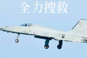 訓練中の台湾空軍「F-5E タイガーⅡ」戦闘機2機が海に墜落、1人死亡し1人行方不明に…空中で衝突か！