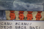 【ポケモン】フレア団って実はかなり残酷なことしてたんだよな