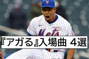 【野球】WBCでも物議を醸した「あと一球」コールは応援のマナー違反か SNSの声に阪神ファンは「やいの言うな」