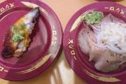 【画像】スシロー来たったｗｗｗ