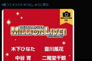 【悲報】ミリオンライブPさん、メルカリで買ったGiftぬいぐるみを人形供養に出してしまう