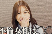 【元AKB48】大島麻衣、不倫する女性の「3つの特徴」を熱弁「めっちゃ分かる」「説得力ある」称賛の声