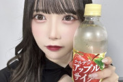 【≠ME #谷崎早耶】さややん、自販機に泣く🍎