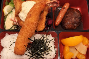 【画像】老舗洋食屋さんの「洋食弁当」がうまそうすぎるｗｗｗｗｗｗｗｗｗｗｗｗｗｗｗｗｗｗｗｗｗｗｗｗｗｗｗｗ