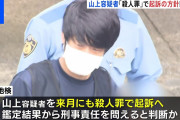 【悲報】山上徹也容疑者、殺人罪で起訴へ…精神鑑定で刑事責任能力ありと判断　（奈良地検）   ★5