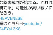 【悲報】反ワクさん偽造した死体検案書をTwitterに上げてしまうｗｗｗｗｗｗｗｗｗｗ