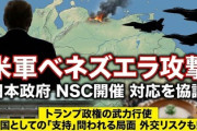 【速報】ベネズエラの大統領夫妻、政権幹部に避難を勧められ飛行機に乗ったらアメリカ直行だった模様ｗｗｗ