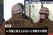 山手線で催涙スプレーを噴射し逮捕された女さん、「勾留に耐えられない」と判断され無事釈放