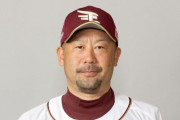 楽天の監督コーチ、『文句があるなら俺の数字を超えてから言え』を使えない