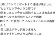 【悲報】UBI「画像無断盗用したアサクリアートブックもう刷っちゃったから売るね」