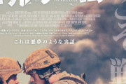 米兵がアフガンで民間人を殺害…実話描く「キル・チーム」1月公開