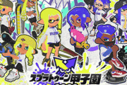 『スプラトゥーン甲子園』北海道代表チーム、メンバーの彼女のせいで出場辞退の危機ｗｗｗｗｗｗ