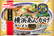 冷凍の横浜あんかけラーメン好きな人いる？
