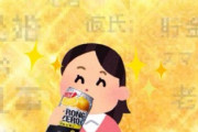 ストロング缶と合成甘味料の組み合わせは脳と肝臓をバグらせる！？