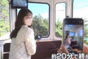 韓国人「釜山を旅行する日本の女子アナをご覧ください」