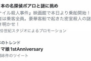 【ウマ娘】去年はアニバとロシアウクライナ戦争とるしあ解雇が同じ日だったことだけ覚えてる
