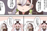 【FGO】小さい道満とコヤンスカヤ！！　面倒見てるぐだ達は大変だなw