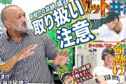 ラミレス「井納を取り扱うには彼のことをよく知らないと難しい」