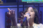 【乃木坂46】“憑依型”・・・井上和、16歳にしては完成されすぎてる・・・
