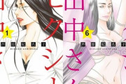 小学館､｢セクシー田中さん｣の作者･芦原妃名子さん急死の経緯は社外発信の予定なし 社員からは反発の声も