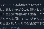 【悲報】冨安擁するアーセナルvsマンシティ戦…生粋のガナサポのご意見ｗｗｗｗｗｗｗ