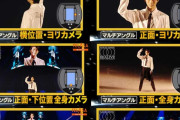 ＼いろいろなアングルで見よう／ 羽生結弦「REALIVE」宮城公演、テラサでマルチアングル配信中！リンク横・正面・全身など、6つの視点であの感動を何度でも